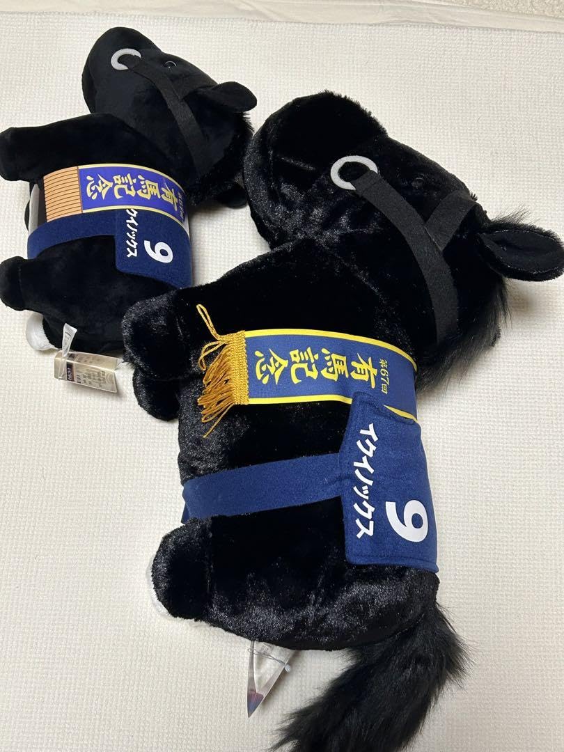 Amazon.co.jp: イクイノックス ぬいぐるみ 2体セット 人形 競馬