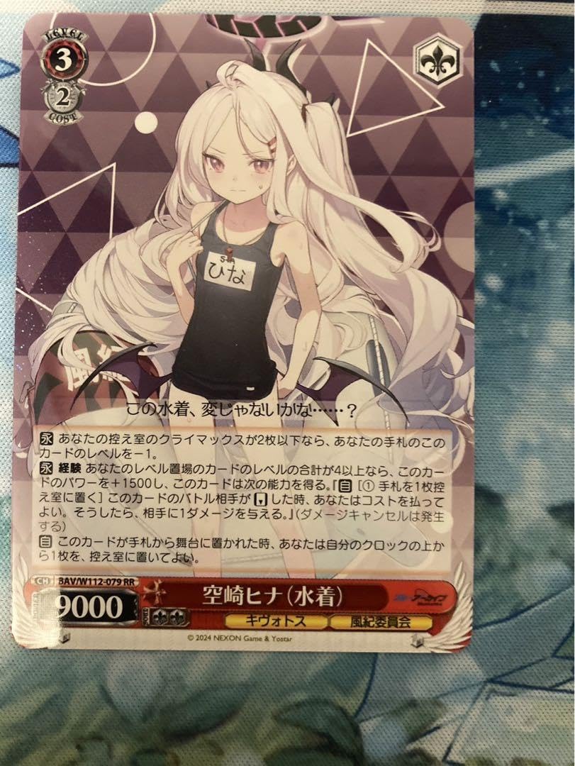 Amazon.co.jp: 空崎ヒナ水着 RR ヴァイス : おもちゃ