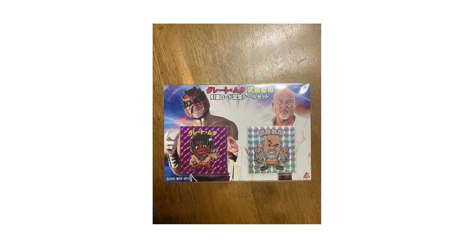 【新品未開封】武藤敬司ステッカーbyBEAMSビームス コンプリート24枚セット 新品未開封】武藤敬司ステッカーbyBEAMSビームス コンプリート24