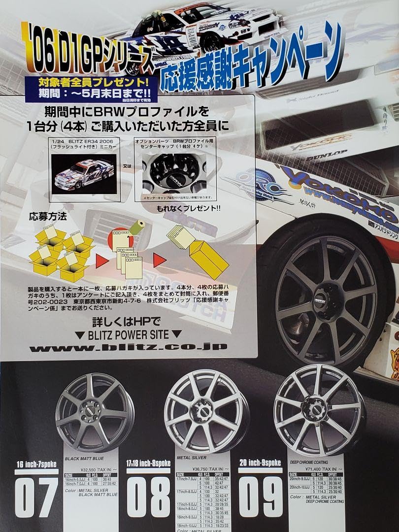 ブリッツ BLITZ ホイール 1本のみ Amazon.co.jp: のむけん BLITZ ブリッツ ER34 BRW ホイール