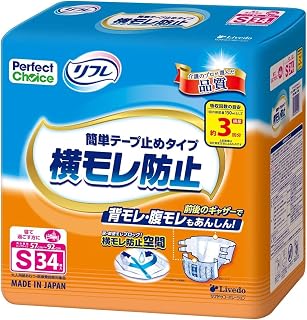 リフレ 簡単テープ止めタイプ 横モレ防止 大人用紙おむつ Sサイズ 34枚入り