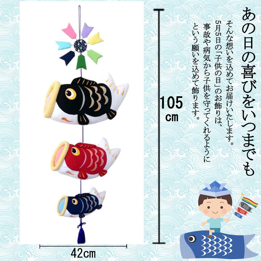 高級】元気人形工房 吊るし鯉のぼり 室内飾り Amazon.co.jp: 元気人形