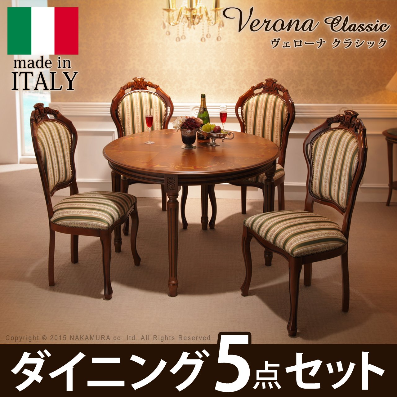 イタリア 家具 ヨーロピアン イタリア 家具 ヨーロピアン ヴェローナ 