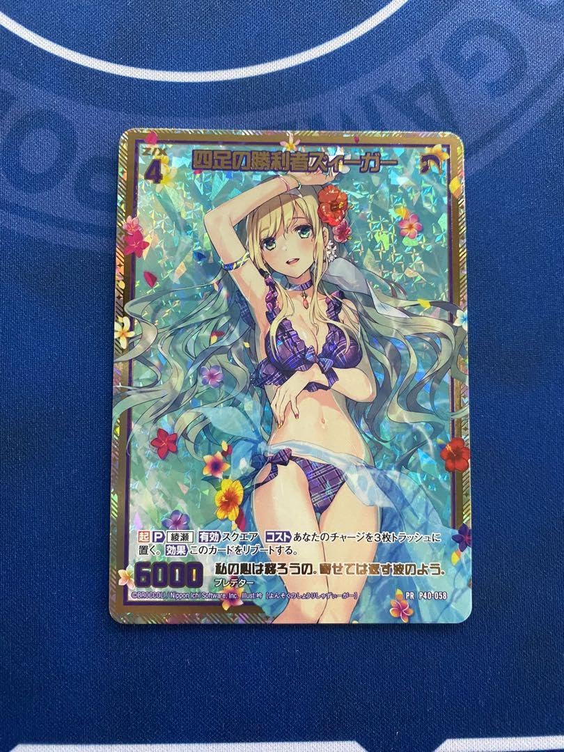 Amazon.co.jp: ゼクス ZX四足の勝利者ズィーガーPR : おもちゃ