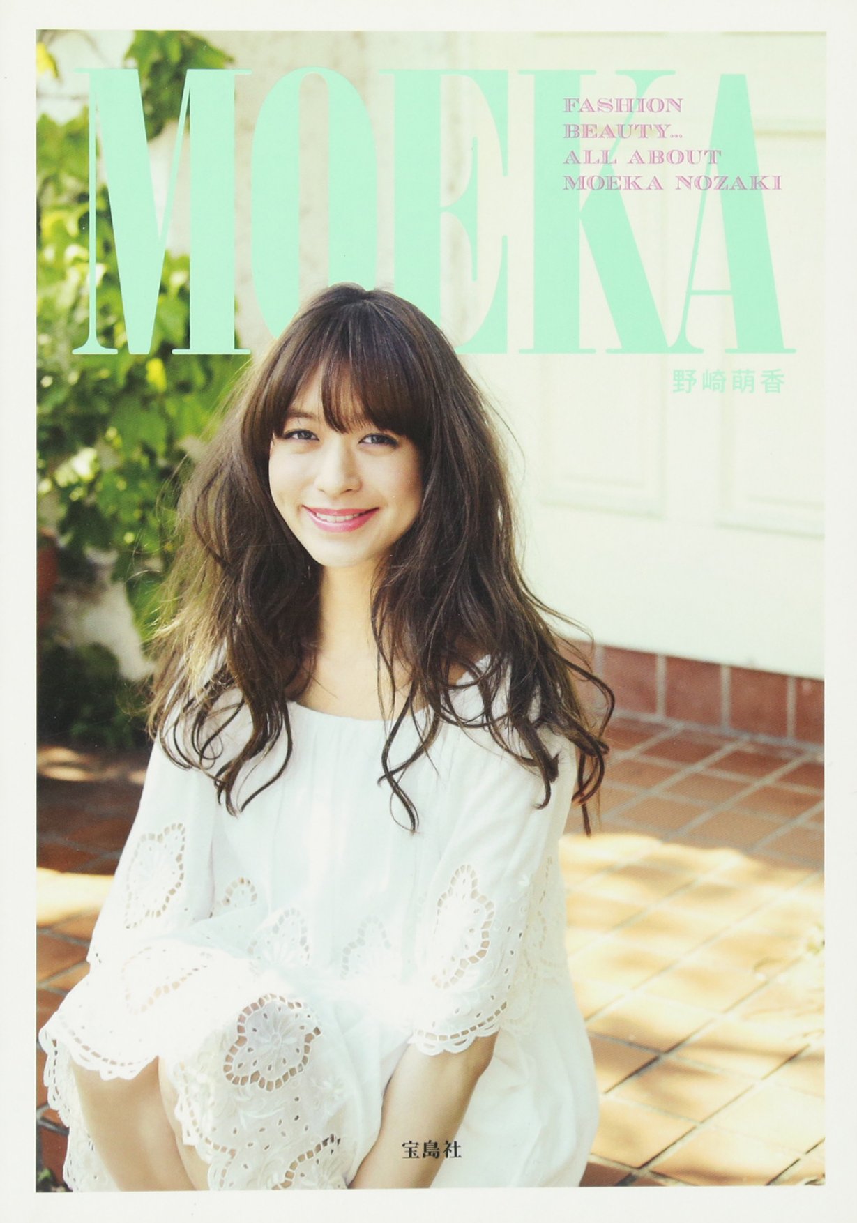 MOEKA | 野崎 萌香 |本 | 通販 | Amazon