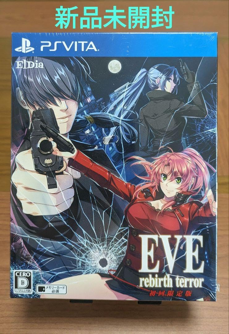 Amazon.co.jp: EVE rebirth terror 初回限定版 U : パソコン・周辺機器