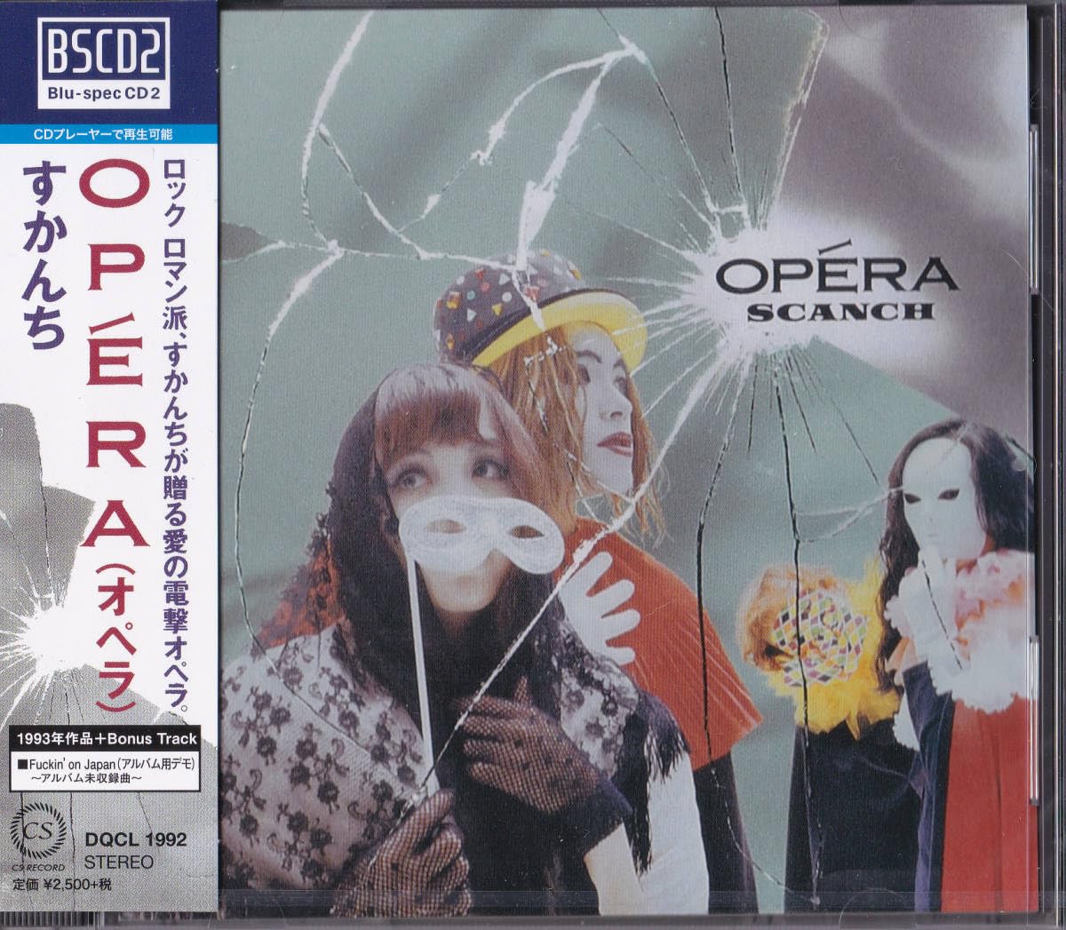 【DVD】すかんち Live OPERA and / すかんちぃずCLIPS hq720.jpg?sqp=-