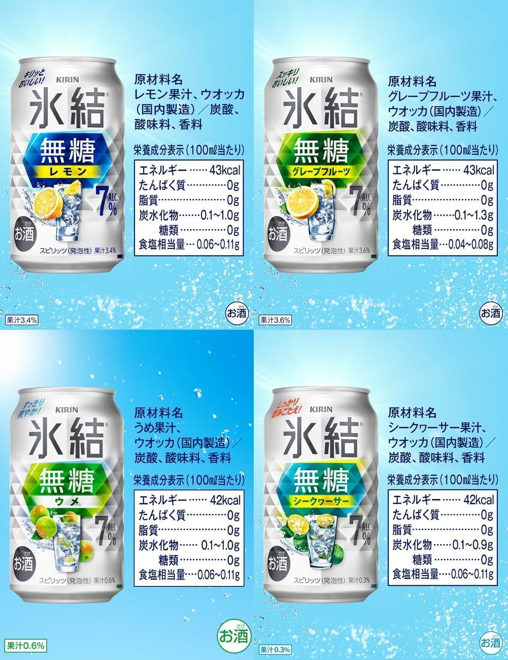 Amazon.co.jp: 氷結 KIRIN本搾り チューハイ350ml×20本 キリン 氷結無