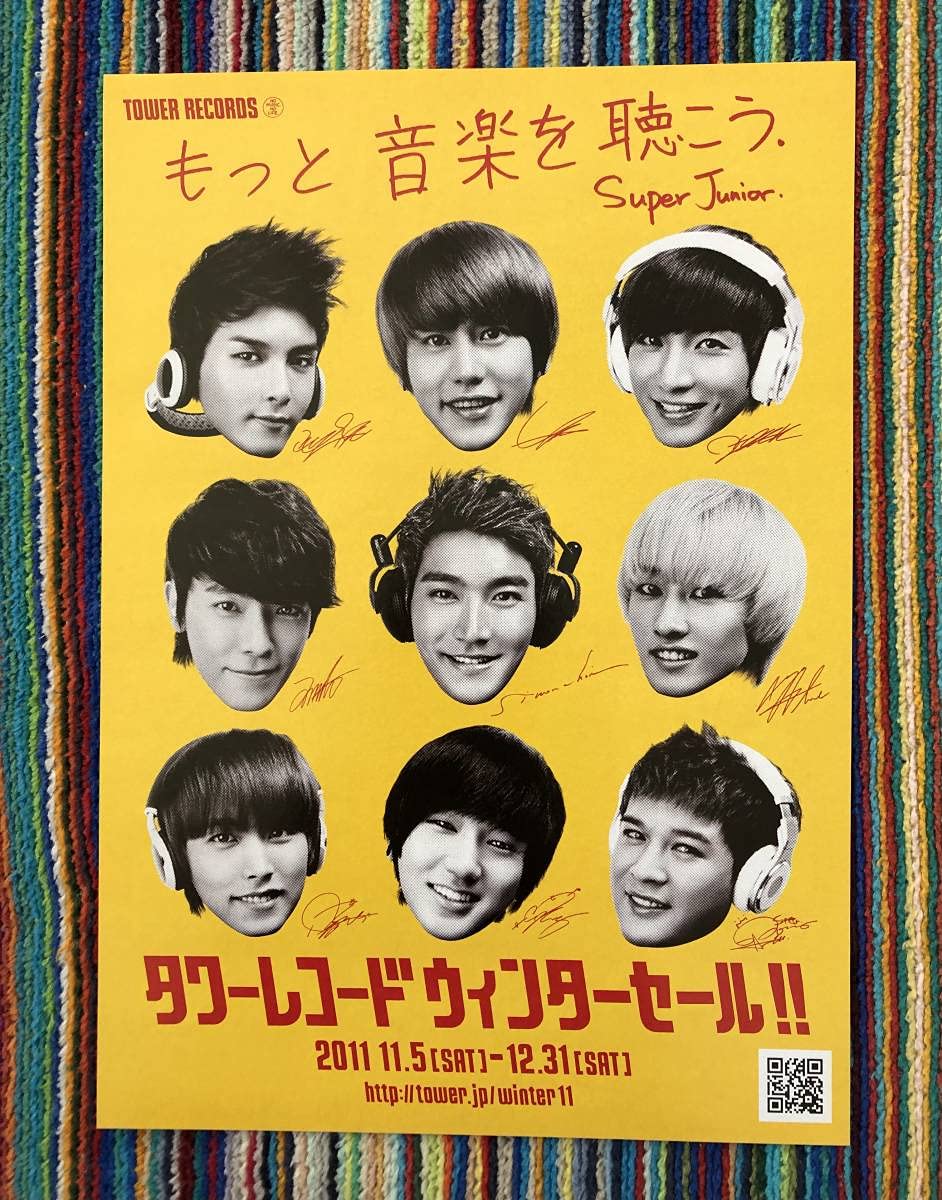 Amazon.co.jp: SUPER JUNIOR スーパージュニア タワレコチラシ
