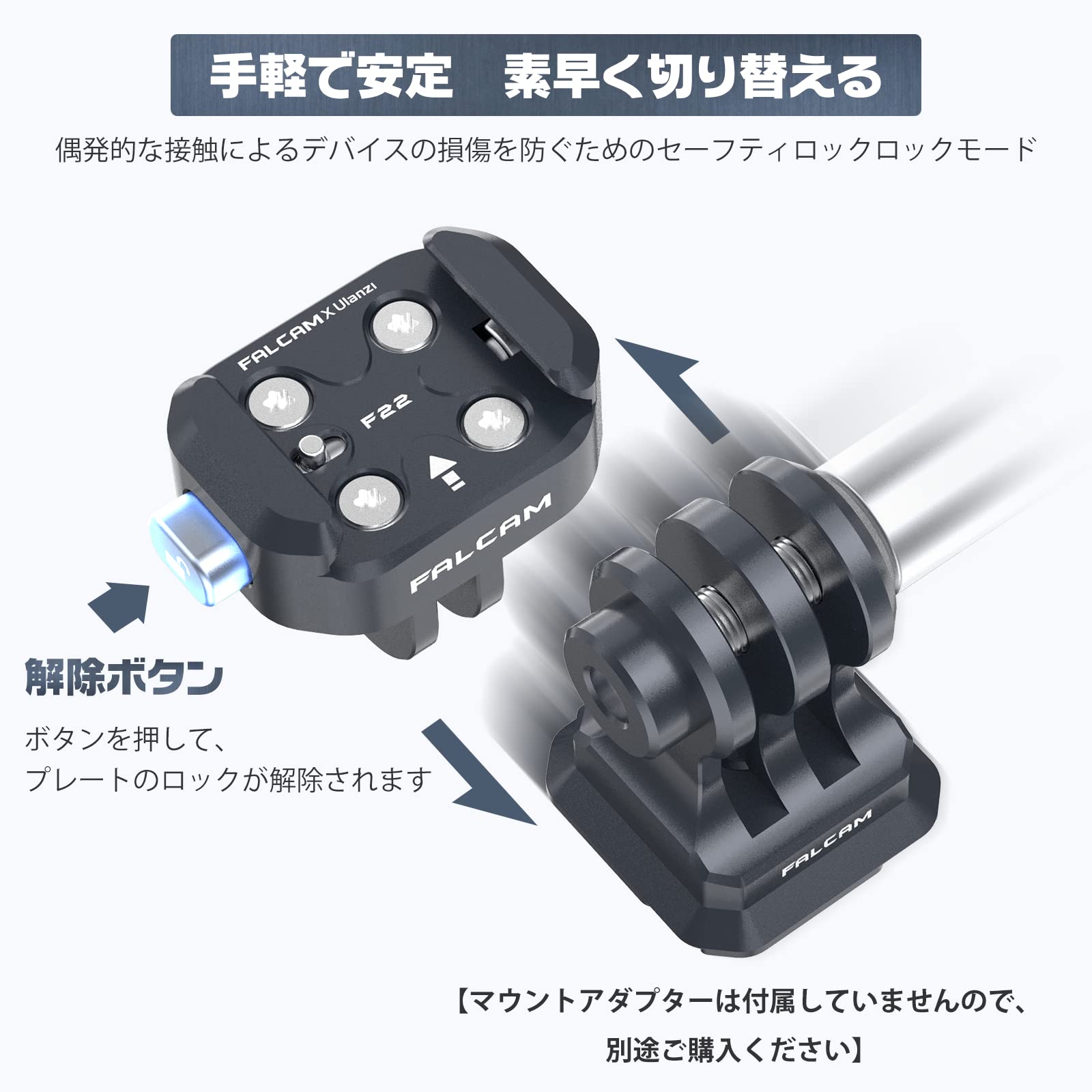 Amazon | Ulanzi Falcam F22 クイックリリースマウント