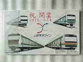 鉄道 サボプレート ８枚セット 鉄道 サボ プレート 【 尾久車両センター 来場記念 北斗星