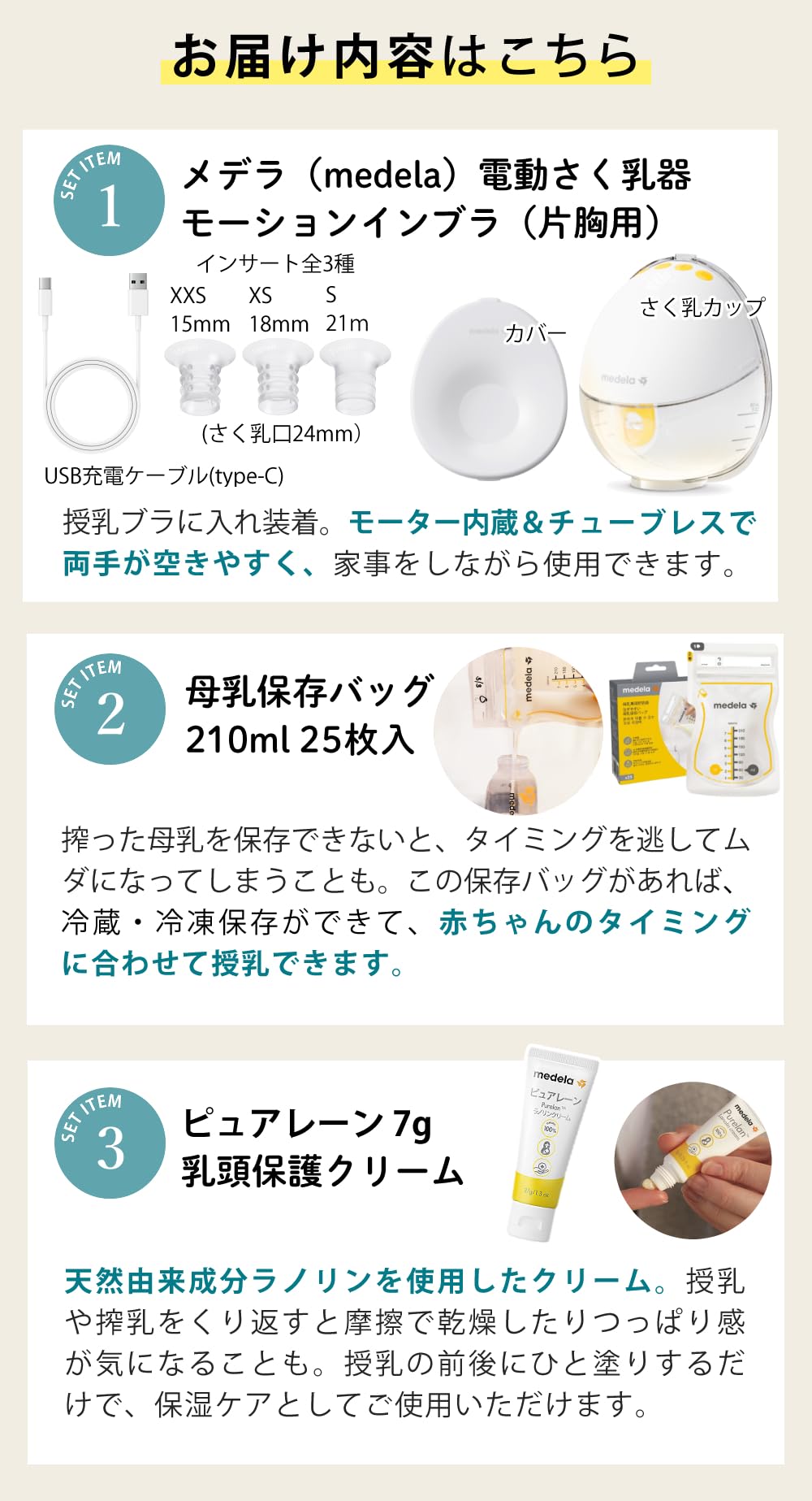 Amazon.co.jp: メデラ 搾乳機 電動 片胸用 モーションインブラ ハンズ