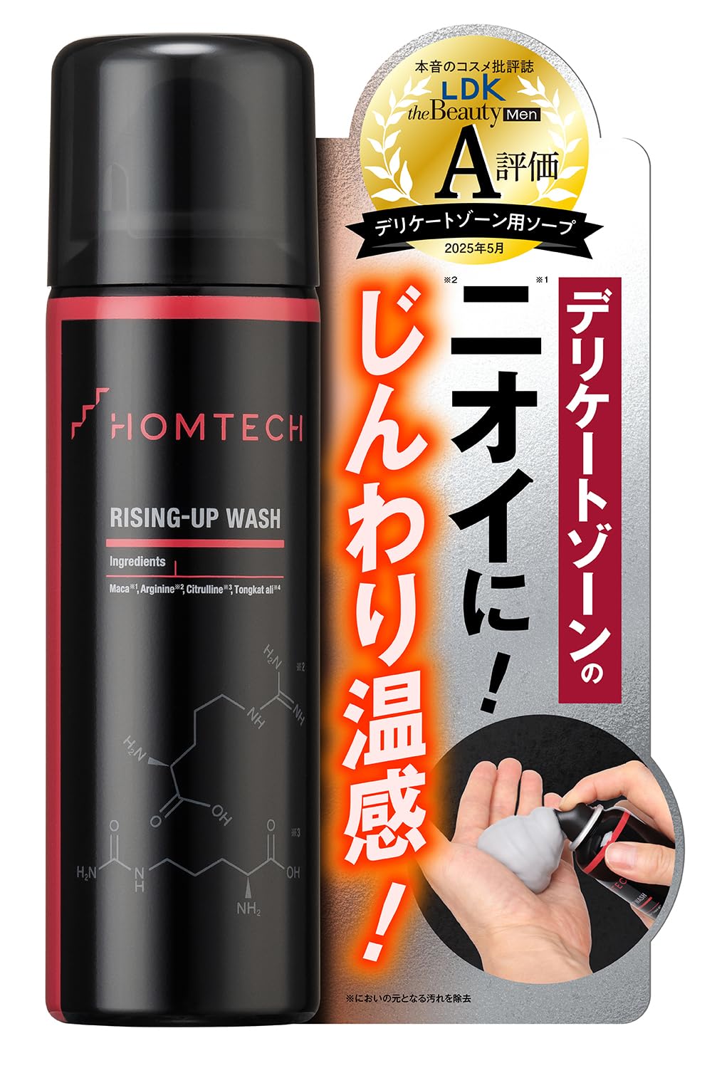 オムテック ライジングソープ メンズ デリケートゾーン用 100ml