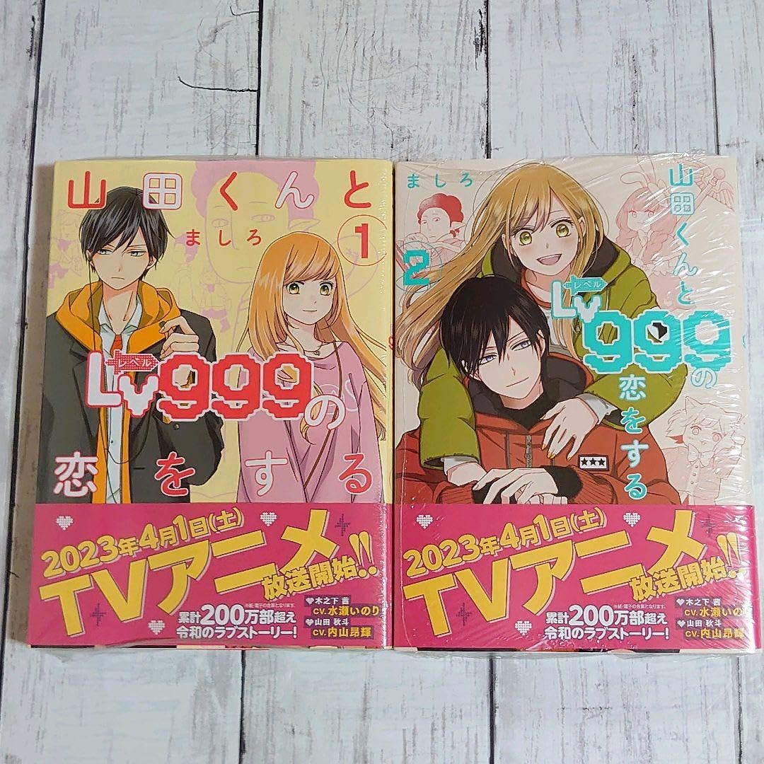 山田くんとlv999の恋をする 1〜7巻 山田くんとLv999の恋をする／Blu-ray／7巻（完全生産限定版