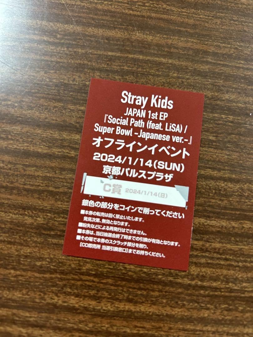Amazon.co.jp: straykids ペーパーカップ サイン入り 最終 : Toys & Games