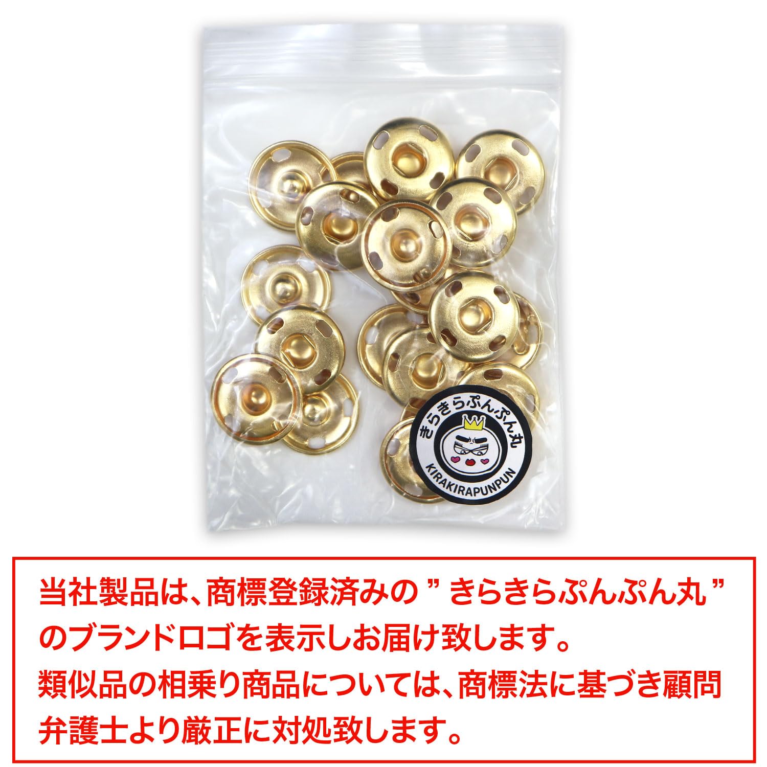 Amazon | スナップボタン ライトゴールド 15mm 10組入り 縫い付け