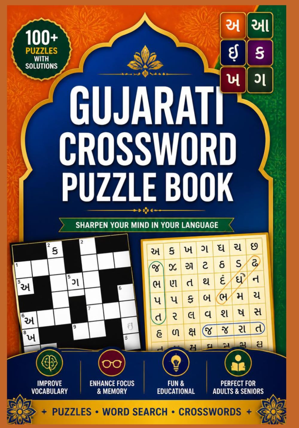 Gujarati Crossword Puzzle Book: Large Print Crossword Puzzles for Adults & Seniors