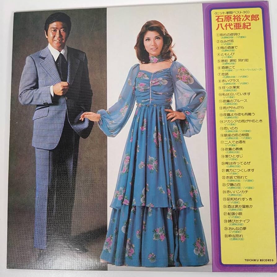 ヒット歌謡ベスト30 石原裕次郎 八代亜紀 Amazon.co.jp: K 石原裕次郎 八代亜紀 ヒット歌謡ベスト30 2枚組
