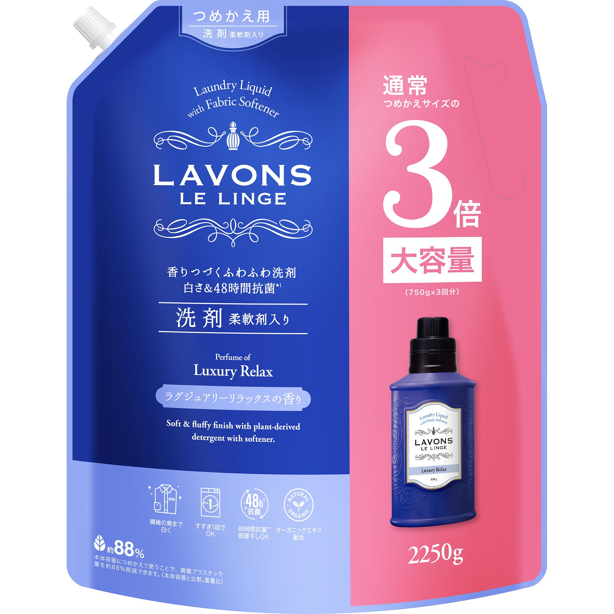 ラボン(Lavons) 柔軟剤入り 洗濯洗剤 大容量 ラグジュアリーリラックス [アンバーウッディ] 詰め替え 3倍サイズ 大容量 2250g