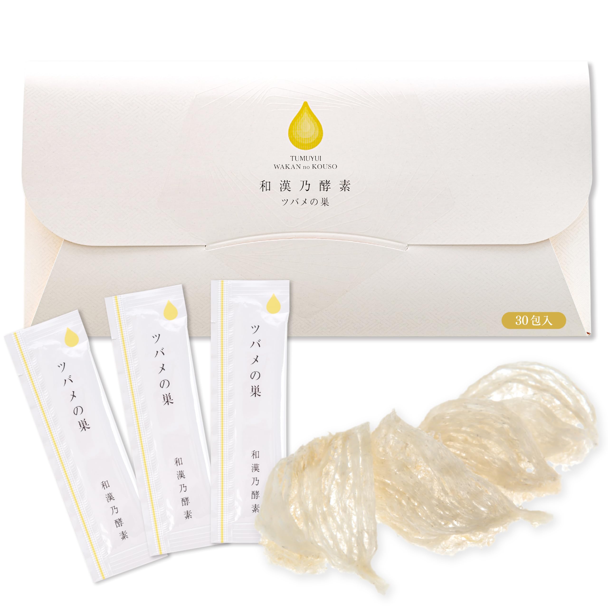 Amazon.co.jp: 【ツバメの巣✕発酵酵素】和漢乃酵素ツバメの巣【1個