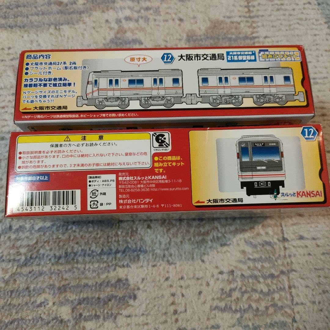 Bトレインショーティー　大阪市交通局　御堂筋線　2個セット Bトレインショーティー 大阪市交通局 御堂筋線 2個セット | 鉄道模型