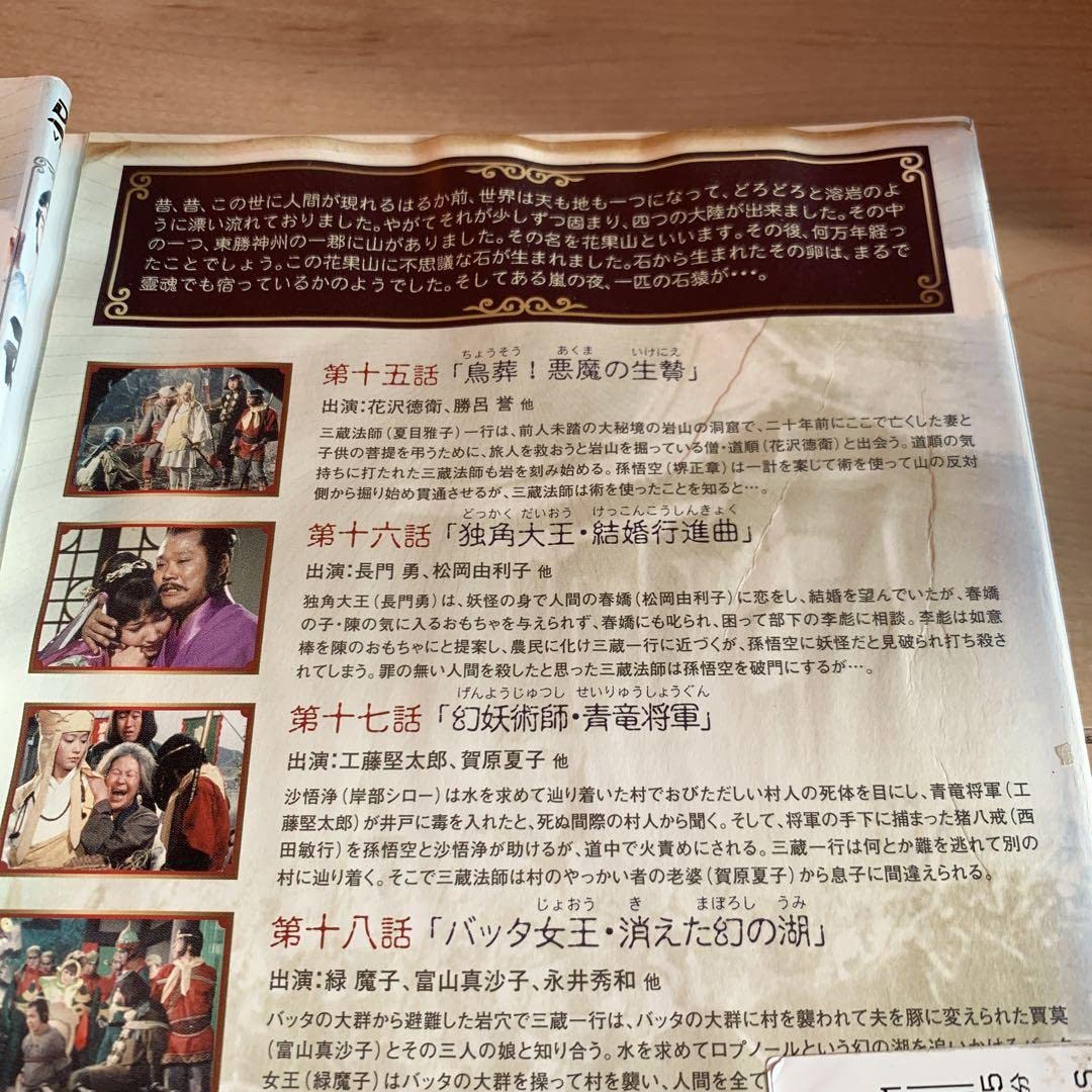 Amazon.co.jp: 西遊記 DVD 全7巻 堺正章夏目雅子 : パソコン・周辺機器