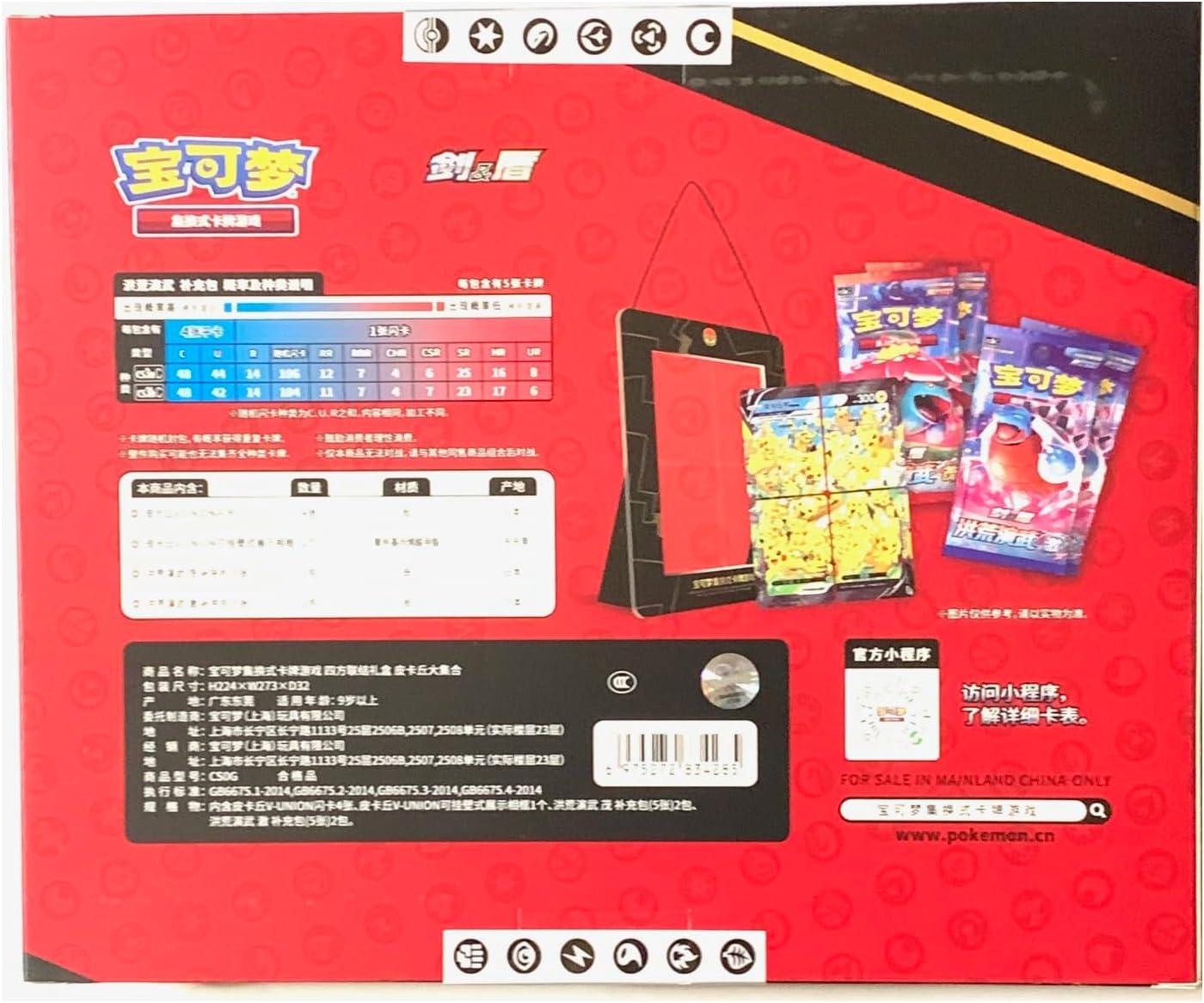Pokemon TCG S-Chinese 2024 Pikachu V-Union Gift Box with Display Frame