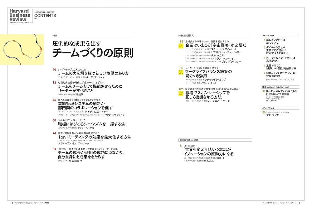 Amazon.co.jp: DIAMONDハーバード・ビジネス・レビュー 2023年 3