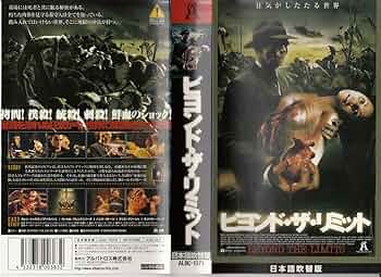 VHS 激レア セット『バッドテイスト 日本語吹替え版・字幕版』 VHS 激レア セット『バッドテイスト 日本語吹替え版・字幕版』