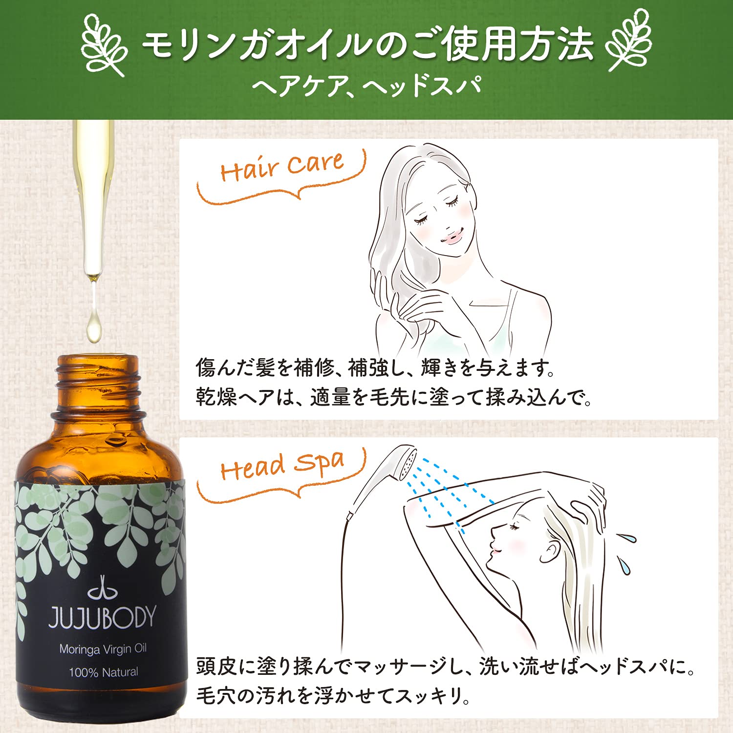 【人気商品】モリンガヴァージンオイル オーガニック【JUJUBODY】天然 添加 Amazon | モリンガヴァージンオイル オーガニック【JUJUBODY】天然