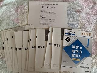 共通テスト 直前対策問題集 数学II・B・ C 分冊セット 7回分Jシリーズ 河合出版 大学入試