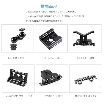SmallRig α7II/α7RII/α7SII専用　カメラケージ Amazon.co.jp: SmallRig a7II/a7RII/a7SII専用ケージ Arri