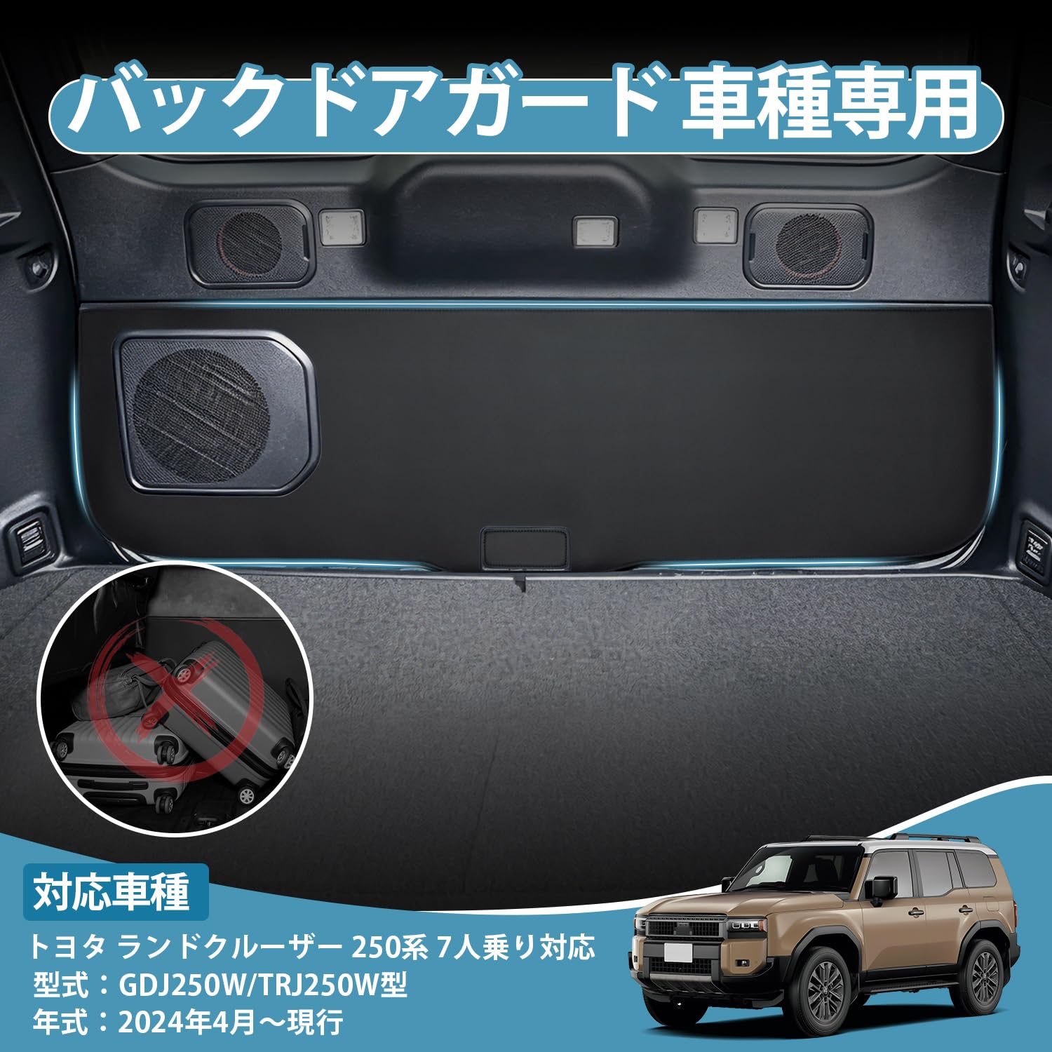 Amazon | Virauto トヨタ ランドクルーザー 250系 バックドアガード 
