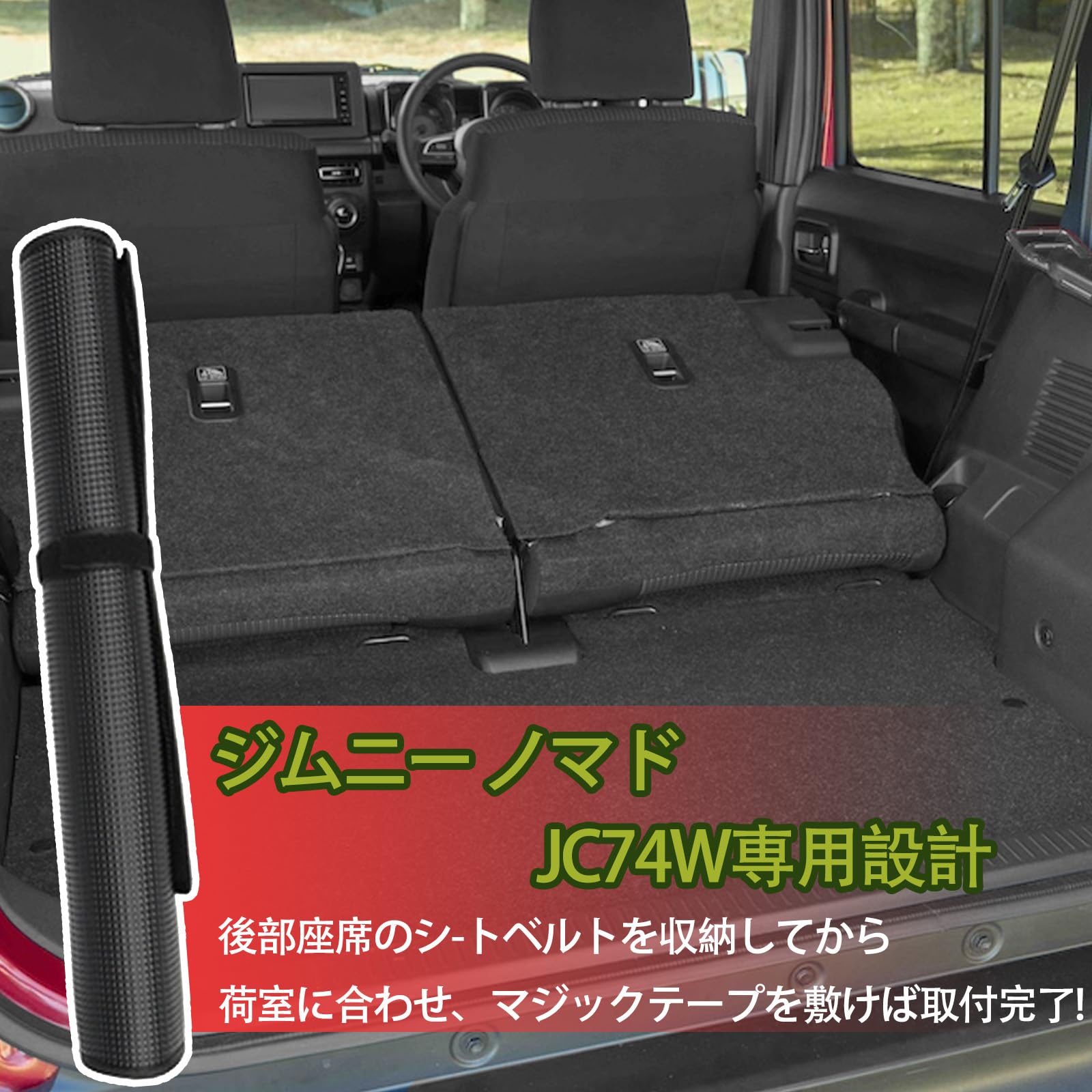 Amazon.co.jp: Temiry ジムニー ノマド用 ラゲッジマット JC74W 