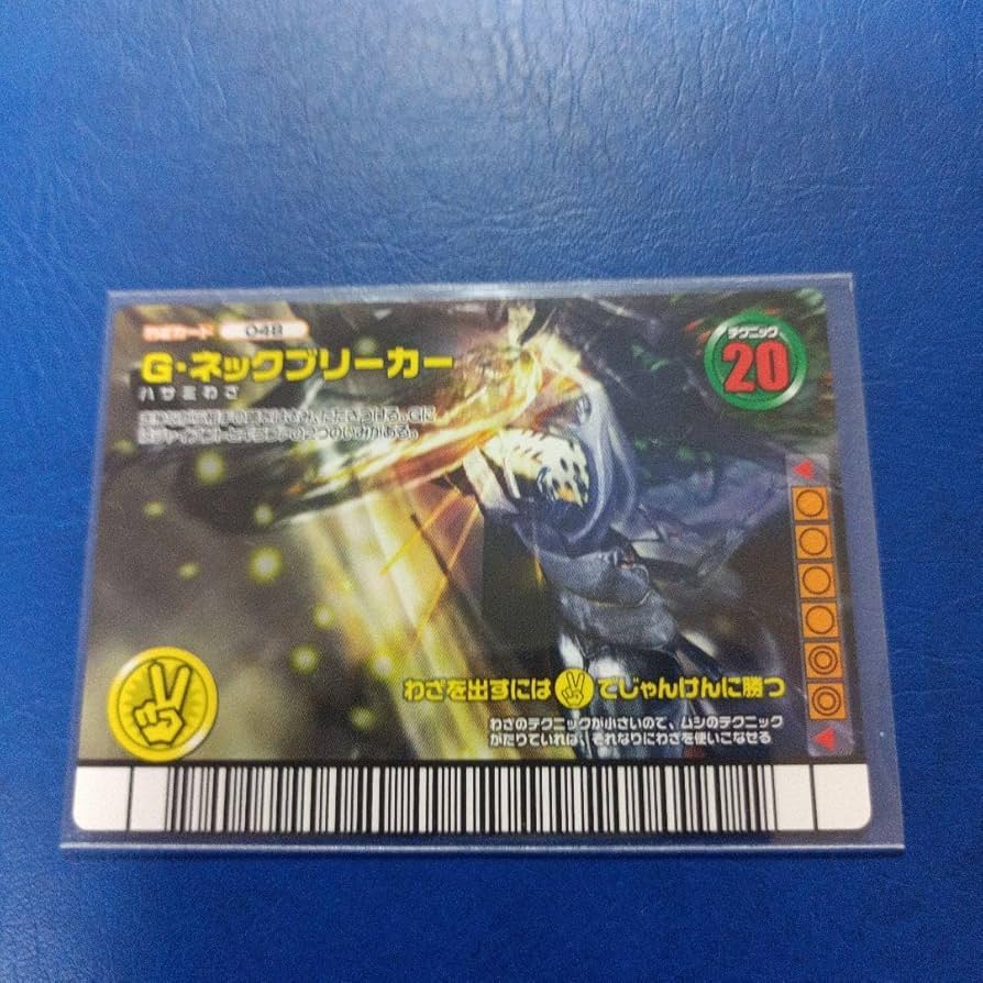 Amazon.co.jp: ムシキングカード G ネックブリーカー フォレスト