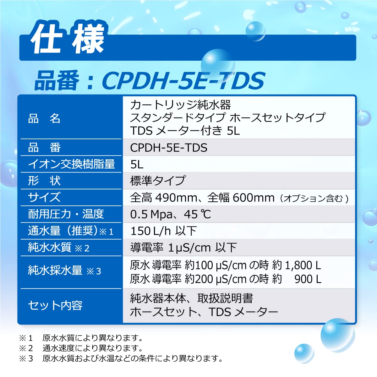 Amazon.co.jp: サンエイ化学 カートリッジ純水器 5L スタンダード