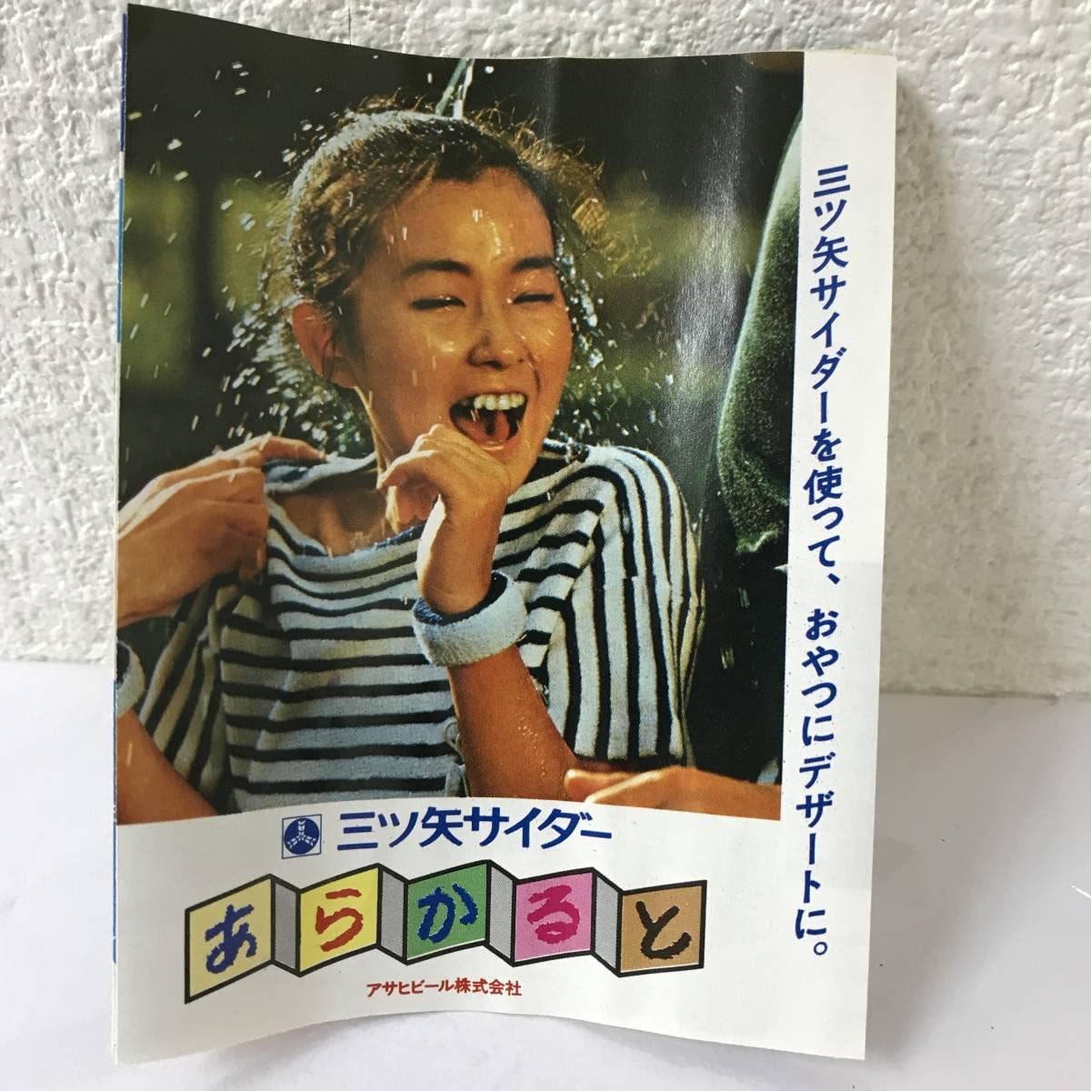 秋吉久美子 DVDセレクション& 当時レアもの三ツ矢サイダー販促グラスセット Amazon | 三ツ矢サイダー 秋吉久美子 キラキラグラス 2個入り×2箱