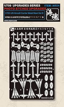 (未使用･未開封品)　1/700 日本海軍空母用マストセットIII p1m72rm Amazon | 1/700 WW II 日本海軍 空母用 マストセット B 赤城