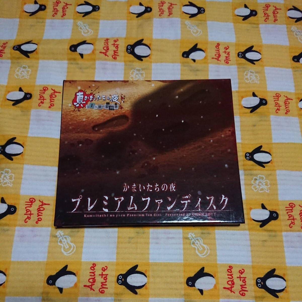 かまいたちの夜 プレミアムファンディスク m62910241022_1.jpg?1729411283