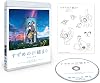 『すずめの戸締まり』Blu-rayスタンダード・エディション Blu-ray