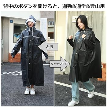 JR 反射材付きコート 雨具 カッパ Amazon | [YOIYA] レディース メンズ レインコート レインコート