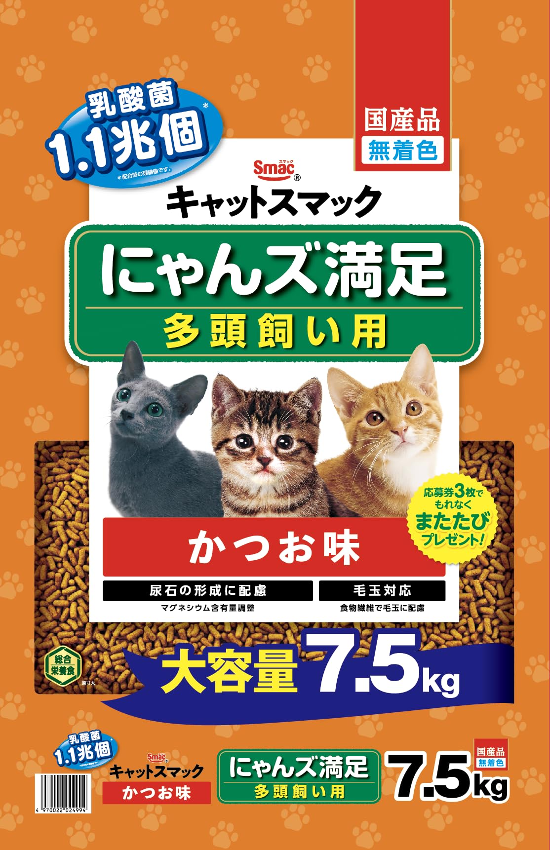 まさむねこ様用 キャットスマック にゃんズ満足 さけ＆ささみ味 ( 6.5kg*2個