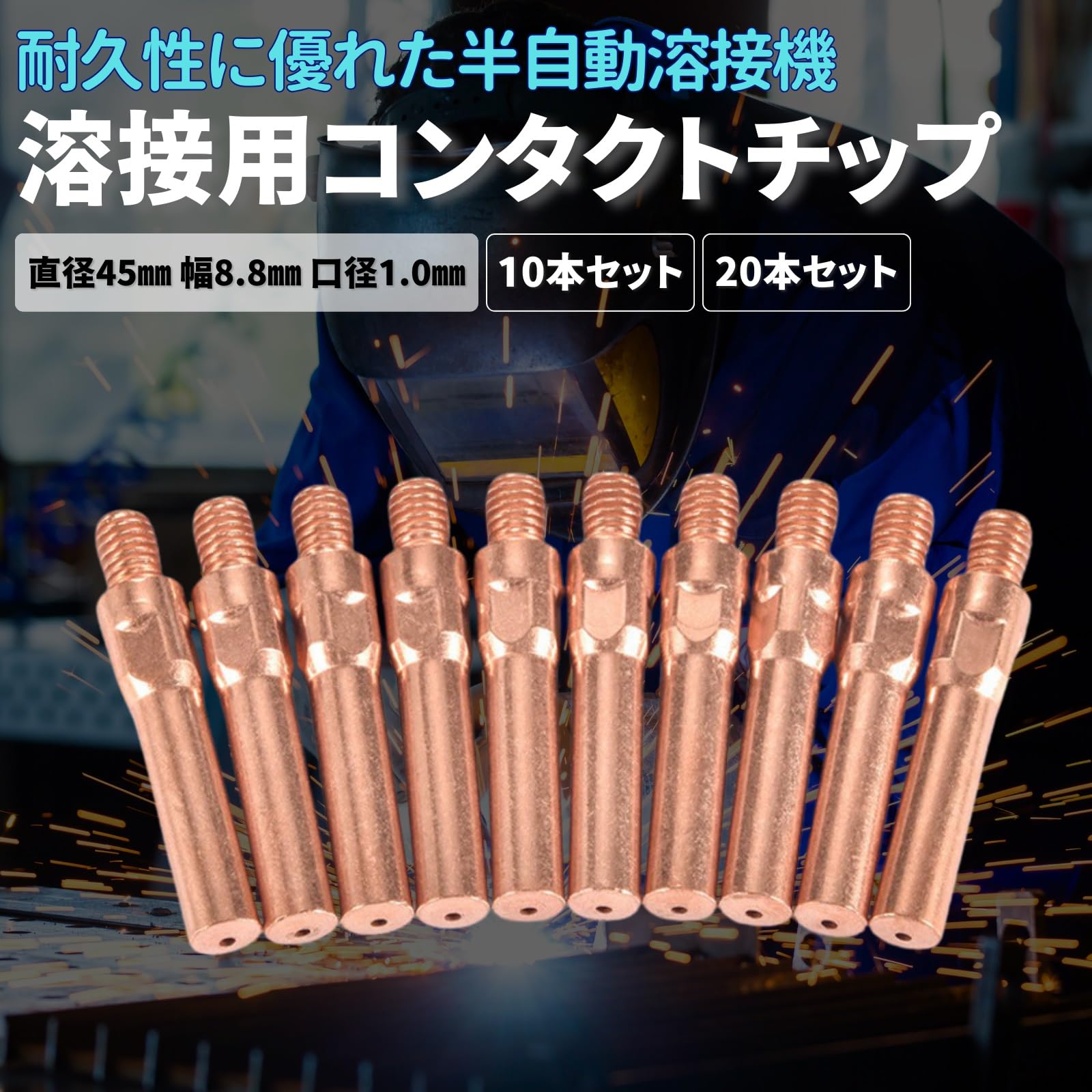 Amazon | azumafy コンタクトチップ 溶接チップ 半自動溶接機用