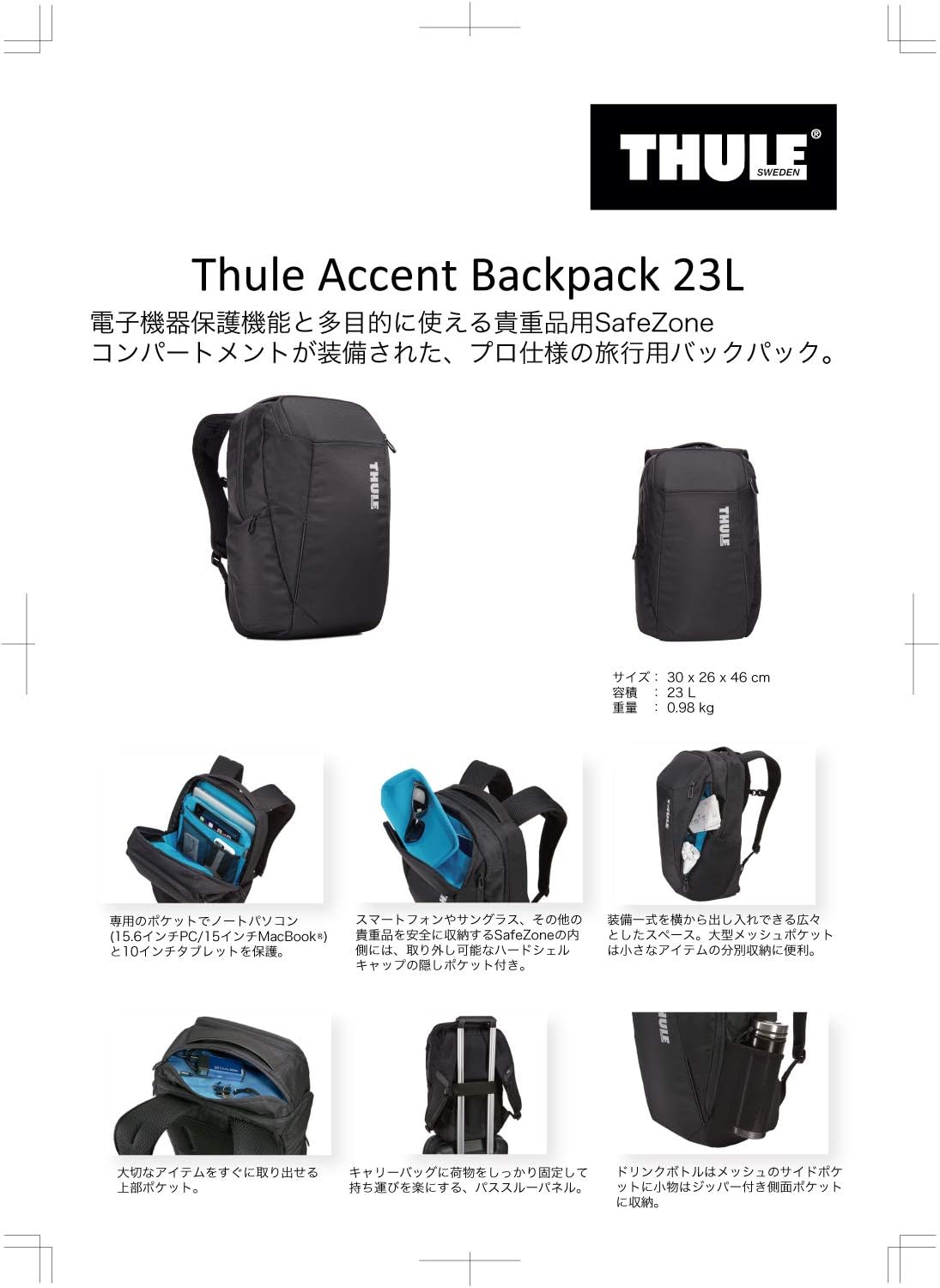 thule accent backpack 23l