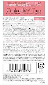 サブ様クレンジングジェル200&Aブースト ステラシード / ドットバスター クレンジングジェルの公式商品