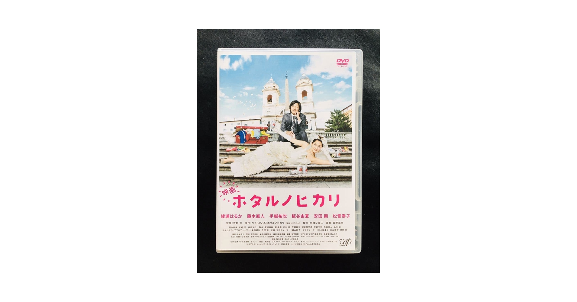 May DVD ホタルノヒカリ Amazon.co.jp: 映画 ホタルノヒカリ 通常盤 [DVD] : 綾瀬はるか