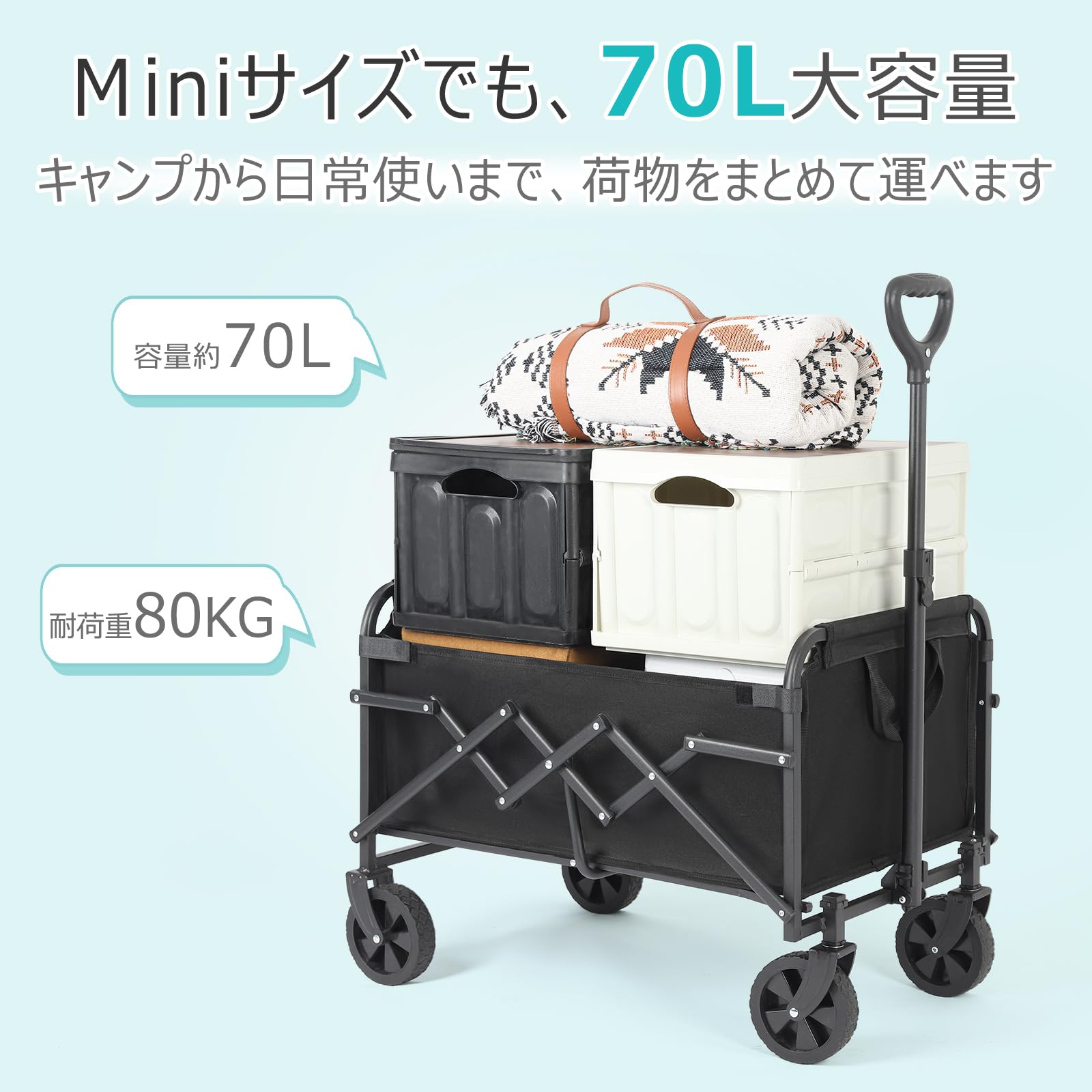 送料無料☆キャリーワゴン折りたたみ☆耐８０ｋｇ Amazon.co.jp: Sekey ミニ 可愛い 大容量70L 耐荷重80kg 【わずか5.1KG