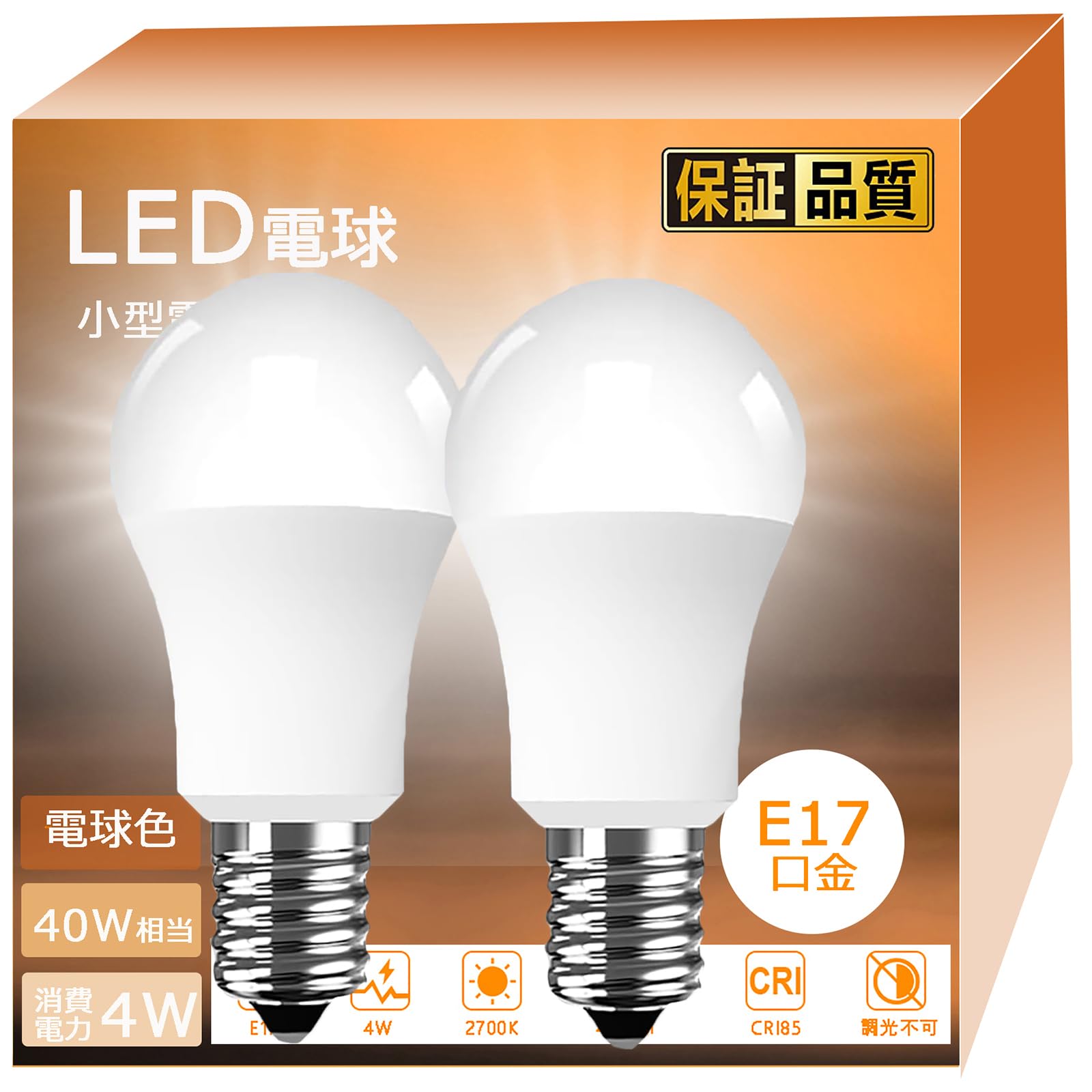 Amazon | LED電球 E17 ミニクリプトン電球 40W形相当 小型電球タイプ