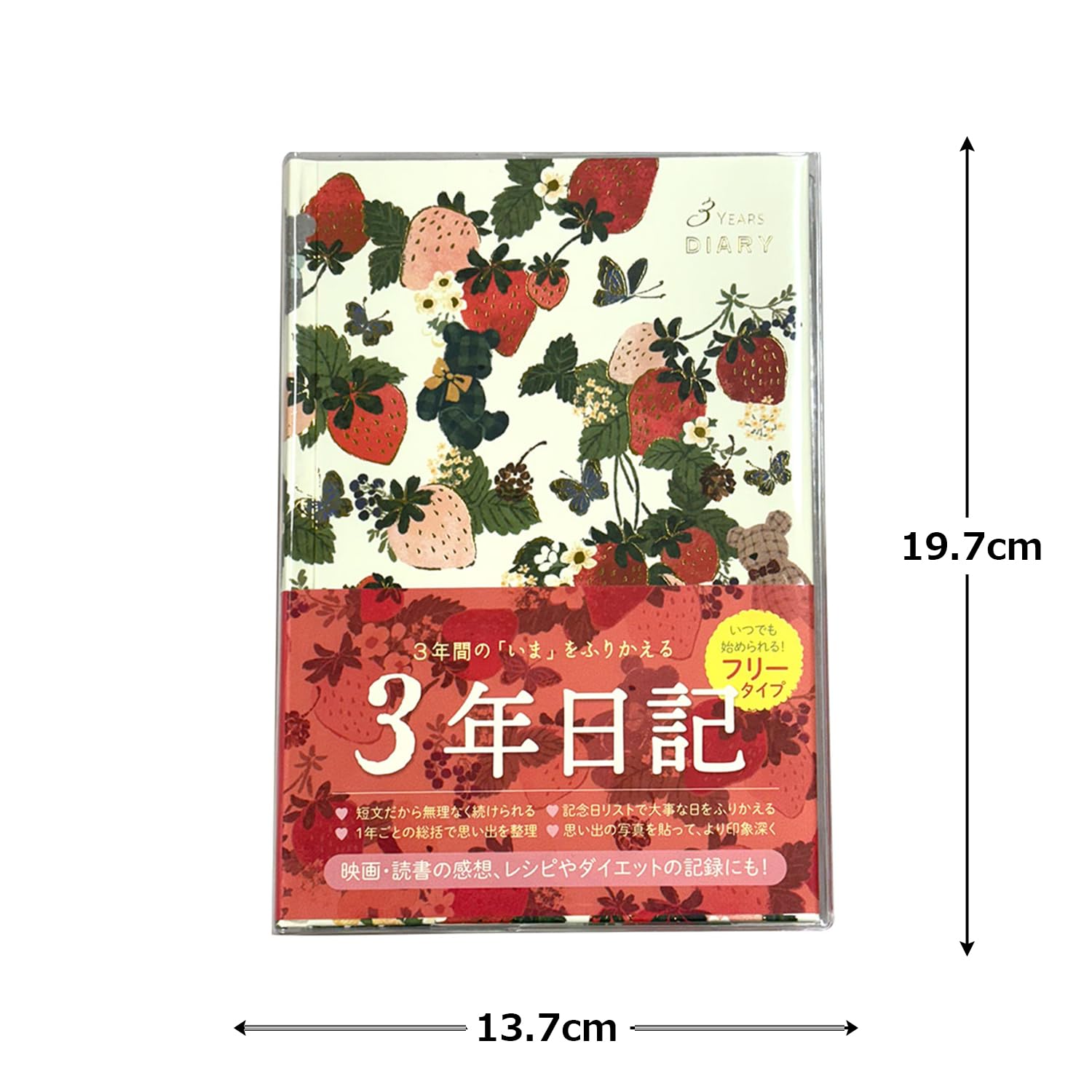 Amazon.co.jp: クローズピン 日記 Tomoko Hayashi 3年日記 B6