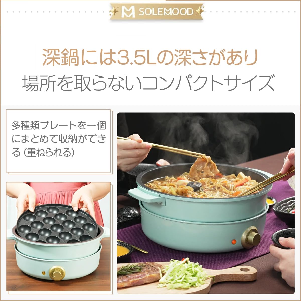Amazon | SOLEMOOD ホットプレート 焼肉 たこ焼き 3枚のプレート付き